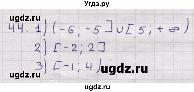ГДЗ (Решебник) по алгебре 9 класс Абылкасымова А.Е. / повторения курса 9 класса / 44