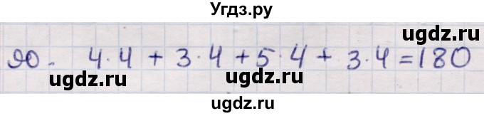 ГДЗ (Решебник) по алгебре 9 класс Абылкасымова А.Е. / повторения курса 9 класса / 90