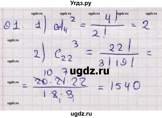 ГДЗ (Решебник) по алгебре 9 класс Абылкасымова А.Е. / повторения курса 9 класса / 91