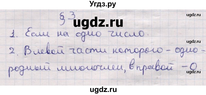 ГДЗ (Решебник) по алгебре 9 класс Абылкасымова А.Е. / вопросы / §3