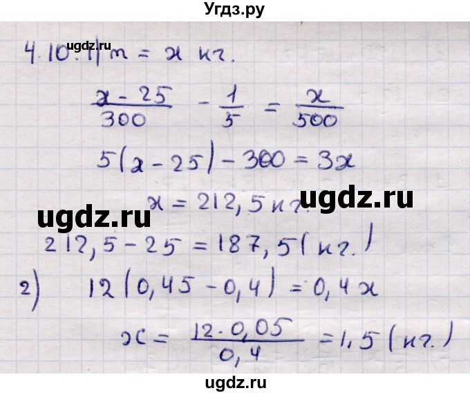 ГДЗ (Решебник) по алгебре 9 класс Абылкасымова А.Е. / §4 / 4.10