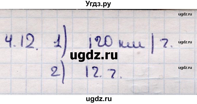 ГДЗ (Решебник) по алгебре 9 класс Абылкасымова А.Е. / §4 / 4.12