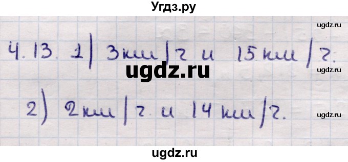 ГДЗ (Решебник) по алгебре 9 класс Абылкасымова А.Е. / §4 / 4.13