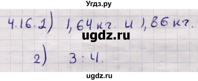 ГДЗ (Решебник) по алгебре 9 класс Абылкасымова А.Е. / §4 / 4.16