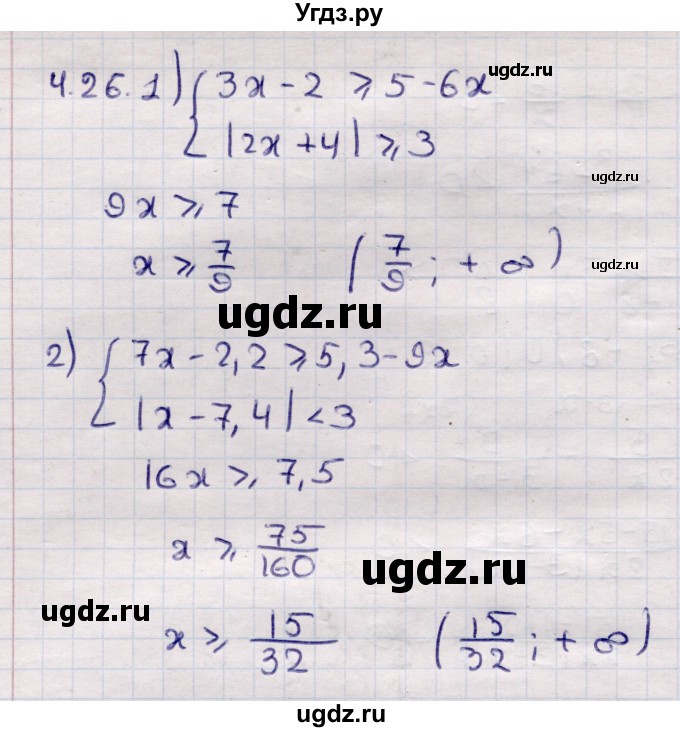 ГДЗ (Решебник) по алгебре 9 класс Абылкасымова А.Е. / §4 / 4.26