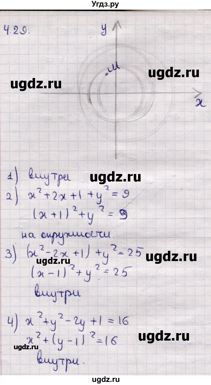 ГДЗ (Решебник) по алгебре 9 класс Абылкасымова А.Е. / §4 / 4.29