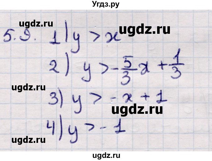 ГДЗ (Решебник) по алгебре 9 класс Абылкасымова А.Е. / §5 / 5.9
