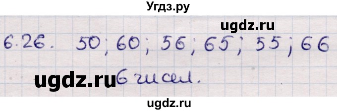 ГДЗ (Решебник) по алгебре 9 класс Абылкасымова А.Е. / §6 / 6.26