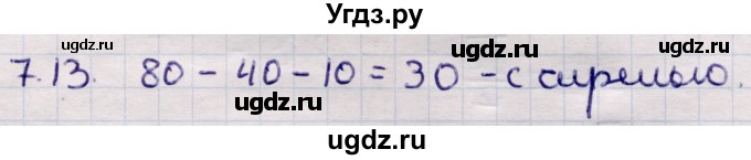 ГДЗ (Решебник) по алгебре 9 класс Абылкасымова А.Е. / §7 / 7.13