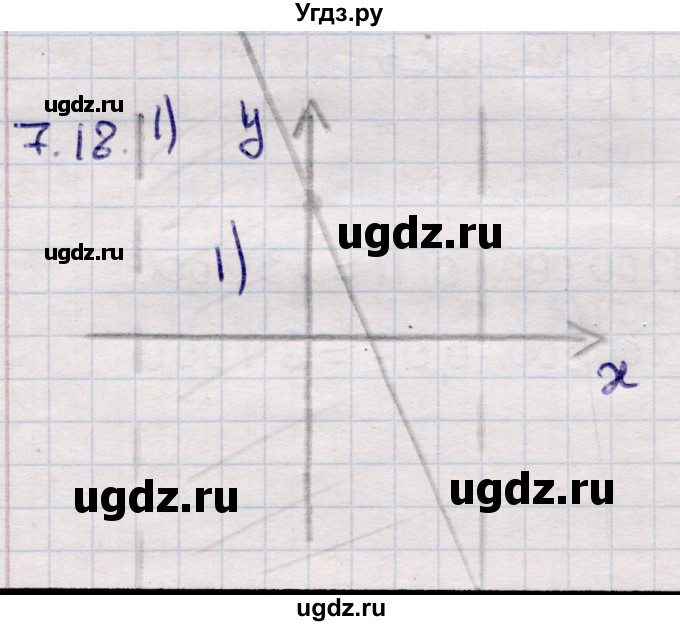 ГДЗ (Решебник) по алгебре 9 класс Абылкасымова А.Е. / §7 / 7.18