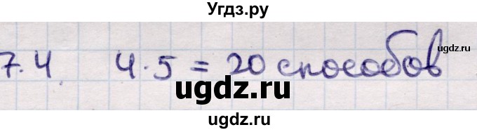 ГДЗ (Решебник) по алгебре 9 класс Абылкасымова А.Е. / §7 / 7.4