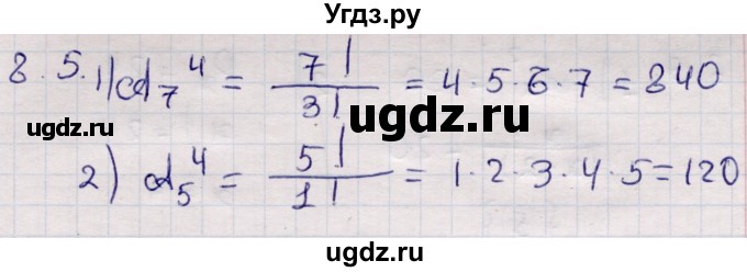 ГДЗ (Решебник) по алгебре 9 класс Абылкасымова А.Е. / §8 / 8.5