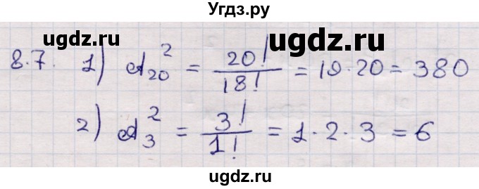 ГДЗ (Решебник) по алгебре 9 класс Абылкасымова А.Е. / §8 / 8.7
