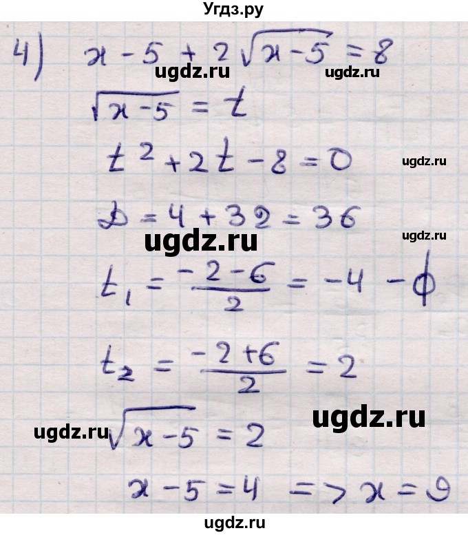 ГДЗ (Решебник) по алгебре 9 класс Абылкасымова А.Е. / §9 / 9.11(продолжение 3)