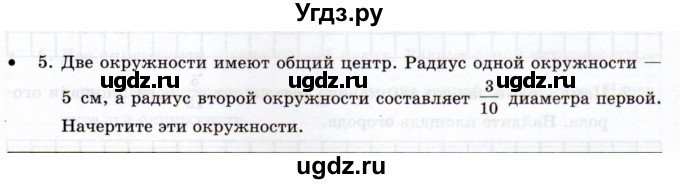 ГДЗ (Учебник) по математике 5 класс (тетрадь для контрольных работ) И.И. Зубарева / К-4. вариант / 5(продолжение 2)