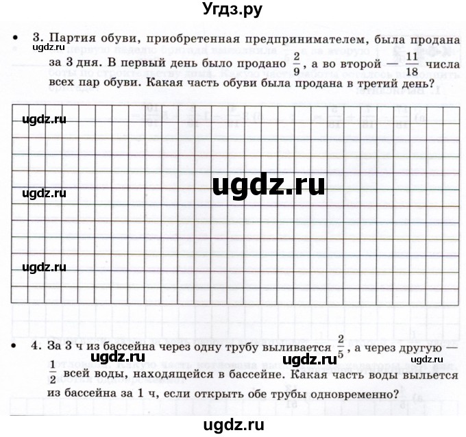 ГДЗ (Учебник) по математике 5 класс (тетрадь для контрольных работ) И.И. Зубарева / К-5. вариант / 1(продолжение 2)