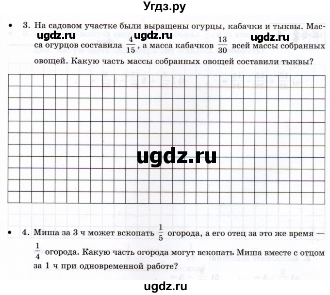 ГДЗ (Учебник) по математике 5 класс (тетрадь для контрольных работ) И.И. Зубарева / К-5. вариант / 3(продолжение 2)