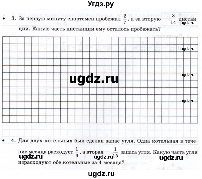 ГДЗ (Учебник) по математике 5 класс (тетрадь для контрольных работ) И.И. Зубарева / К-5. вариант / 4(продолжение 2)