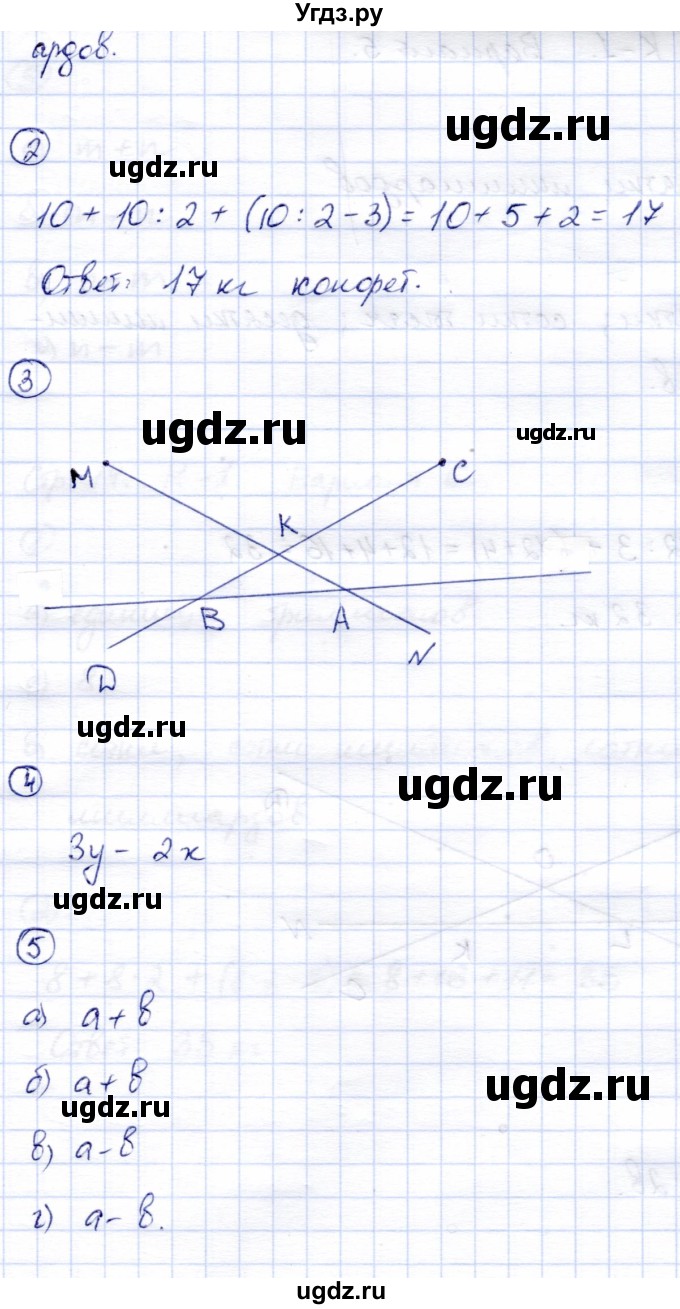 ГДЗ (Решебник) по математике 5 класс (тетрадь для контрольных работ) И.И. Зубарева / К-1. вариант / 4(продолжение 2)