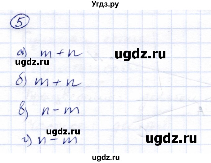 ГДЗ (Решебник) по математике 5 класс (тетрадь для контрольных работ) И.И. Зубарева / К-1. вариант / 5(продолжение 2)
