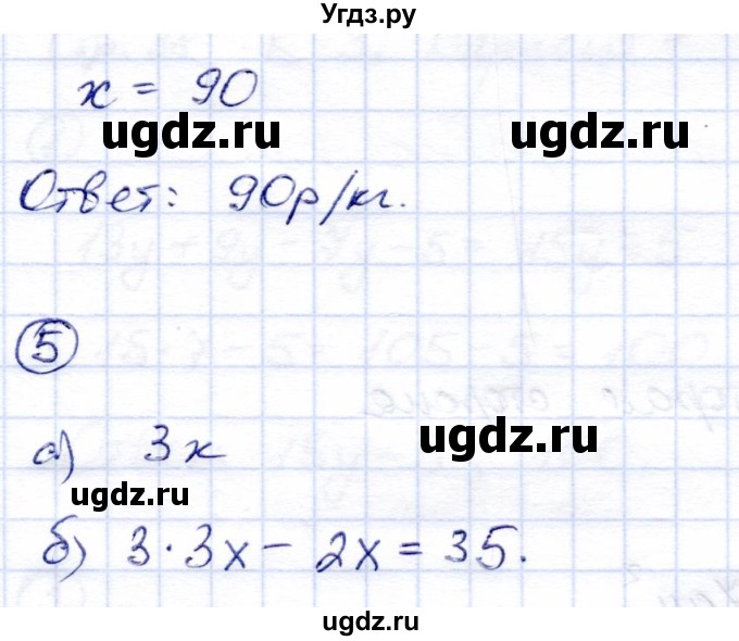 ГДЗ (Решебник) по математике 5 класс (тетрадь для контрольных работ) И.И. Зубарева / К-3. вариант / 2(продолжение 2)