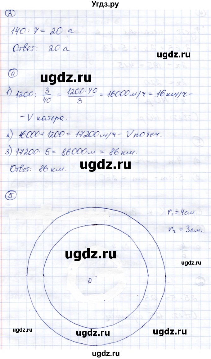 ГДЗ (Решебник) по математике 5 класс (тетрадь для контрольных работ) И.И. Зубарева / К-4. вариант / 1(продолжение 2)