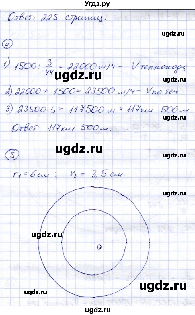 ГДЗ (Решебник) по математике 5 класс (тетрадь для контрольных работ) И.И. Зубарева / К-4. вариант / 3(продолжение 2)