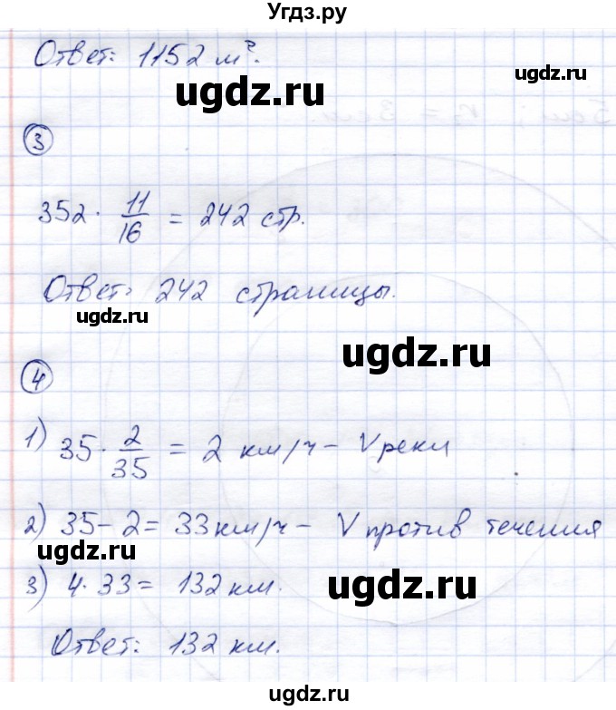 ГДЗ (Решебник) по математике 5 класс (тетрадь для контрольных работ) И.И. Зубарева / К-4. вариант / 6(продолжение 2)