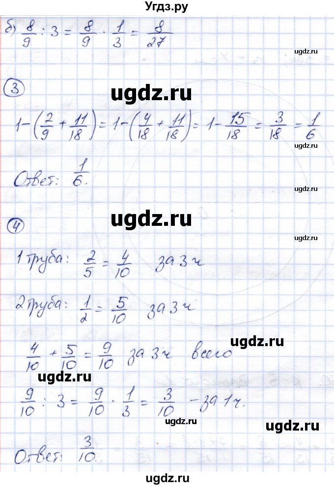ГДЗ (Решебник) по математике 5 класс (тетрадь для контрольных работ) И.И. Зубарева / К-5. вариант / 1(продолжение 2)