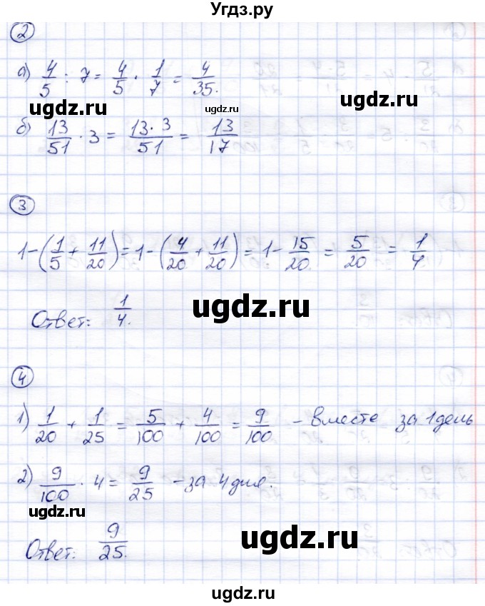 ГДЗ (Решебник) по математике 5 класс (тетрадь для контрольных работ) И.И. Зубарева / К-5. вариант / 2(продолжение 2)