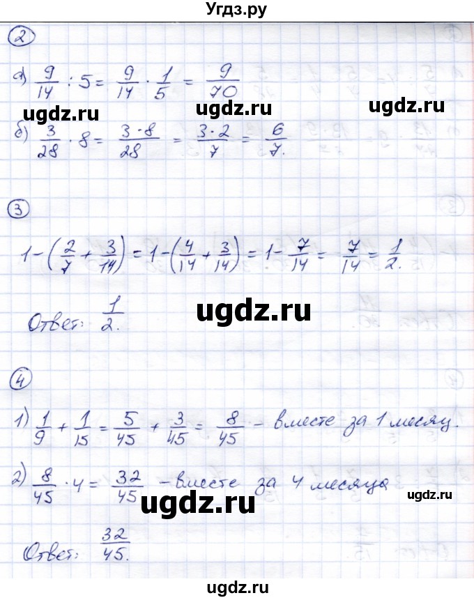 ГДЗ (Решебник) по математике 5 класс (тетрадь для контрольных работ) И.И. Зубарева / К-5. вариант / 4(продолжение 2)