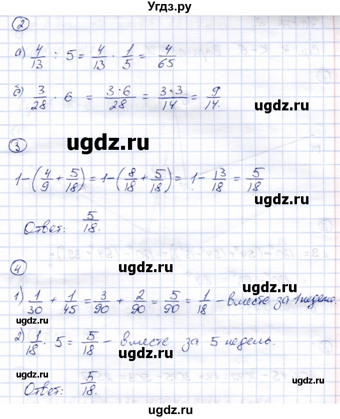 ГДЗ (Решебник) по математике 5 класс (тетрадь для контрольных работ) И.И. Зубарева / К-5. вариант / 6(продолжение 2)