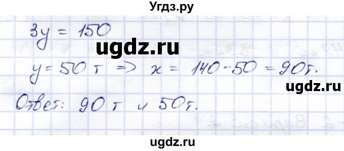 ГДЗ (Решебник) по математике 5 класс (тетрадь для контрольных работ) И.И. Зубарева / К-6. вариант / 2(продолжение 2)