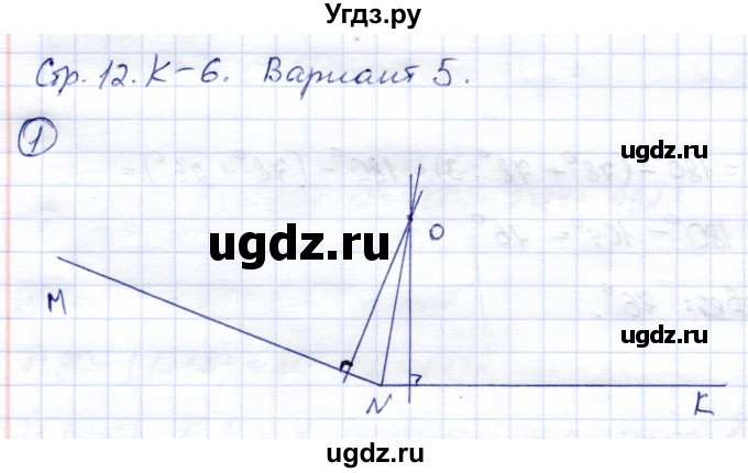 ГДЗ (Решебник) по математике 5 класс (тетрадь для контрольных работ) И.И. Зубарева / К-6. вариант / 5
