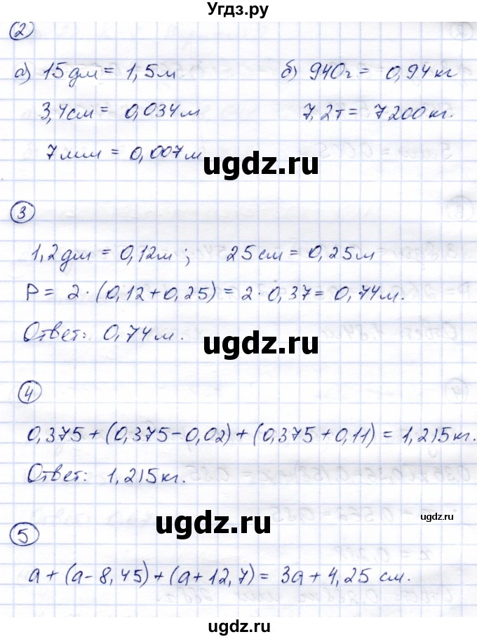 ГДЗ (Решебник) по математике 5 класс (тетрадь для контрольных работ) И.И. Зубарева / К-7. вариант / 1(продолжение 2)