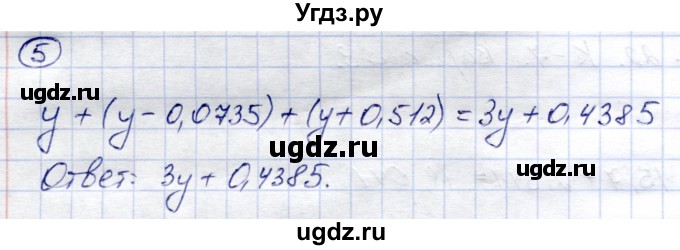 ГДЗ (Решебник) по математике 5 класс (тетрадь для контрольных работ) И.И. Зубарева / К-7. вариант / 3(продолжение 2)