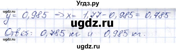 ГДЗ (Решебник) по математике 5 класс (тетрадь для контрольных работ) И.И. Зубарева / К-8. вариант / 4(продолжение 3)