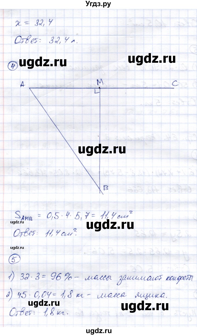 ГДЗ (Решебник) по математике 5 класс (тетрадь для контрольных работ) И.И. Зубарева / итоговая работа. вариант / 3(продолжение 2)