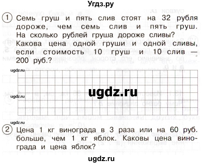 ГДЗ (Учебник) по математике 4 класс (тетрадь для самостоятельной работы) Чуракова Р.Г. / страница / 34