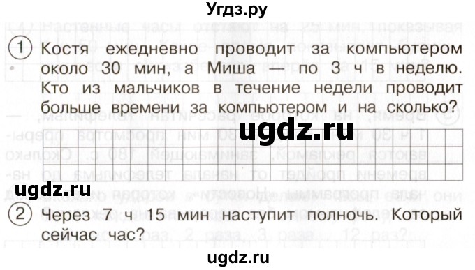 ГДЗ (Учебник) по математике 4 класс (тетрадь для самостоятельной работы) Чуракова Р.Г. / страница / 49