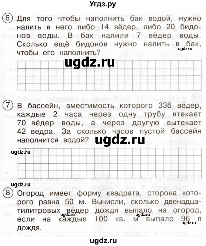 ГДЗ (Учебник) по математике 4 класс (тетрадь для самостоятельной работы) Чуракова Р.Г. / страница / 57