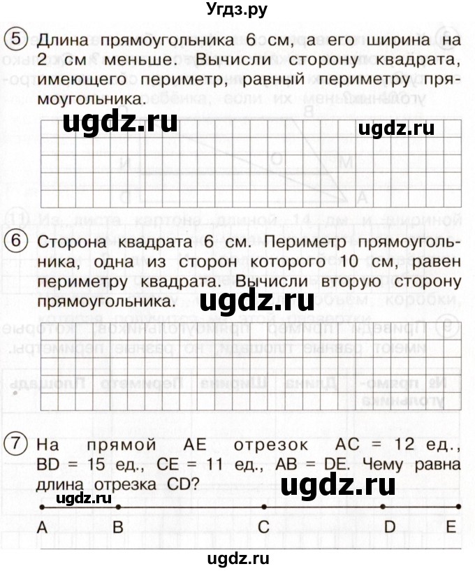 ГДЗ (Учебник) по математике 4 класс (тетрадь для самостоятельной работы) Чуракова Р.Г. / страница / 83