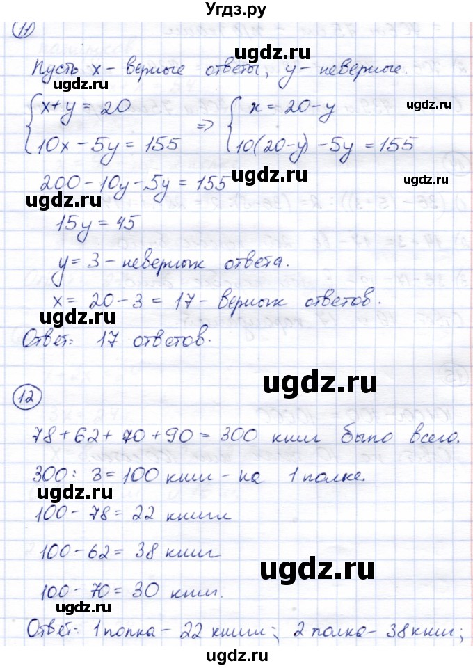 ГДЗ (Решебник) по математике 4 класс (тетрадь для самостоятельной работы) Чуракова Р.Г. / страница / 17