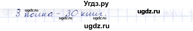 ГДЗ (Решебник) по математике 4 класс (тетрадь для самостоятельной работы) Чуракова Р.Г. / страница / 17(продолжение 2)