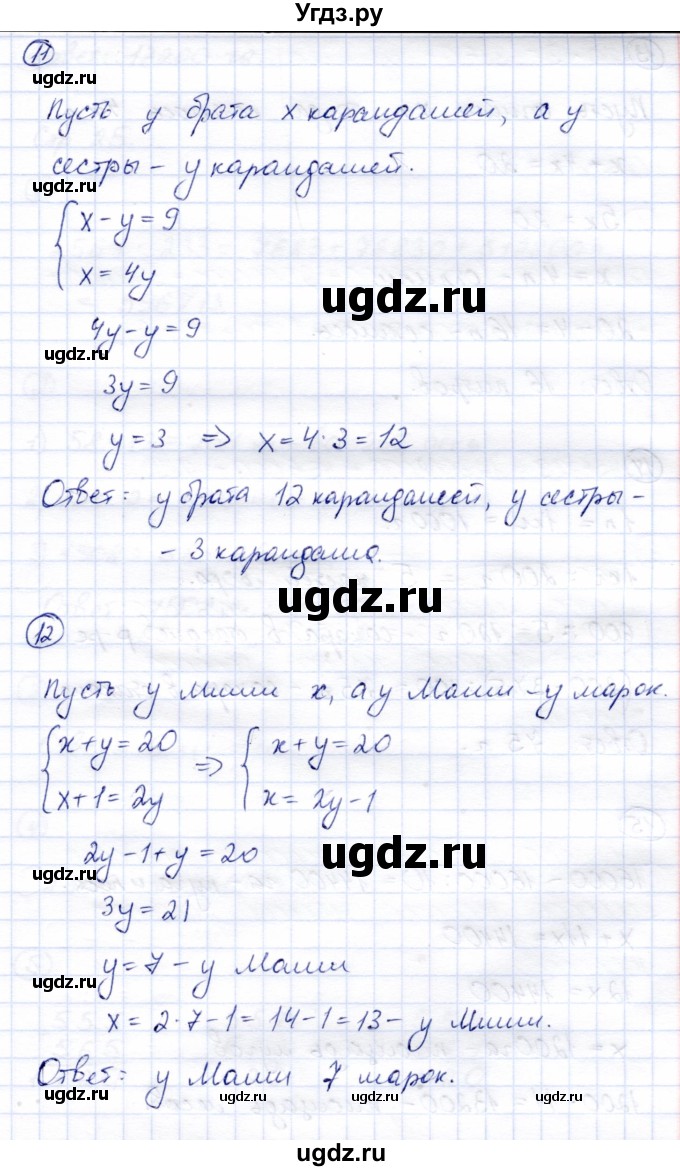 ГДЗ (Решебник) по математике 4 класс (тетрадь для самостоятельной работы) Чуракова Р.Г. / страница / 23