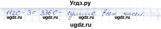 ГДЗ (Решебник) по математике 4 класс (тетрадь для самостоятельной работы) Чуракова Р.Г. / страница / 27(продолжение 2)