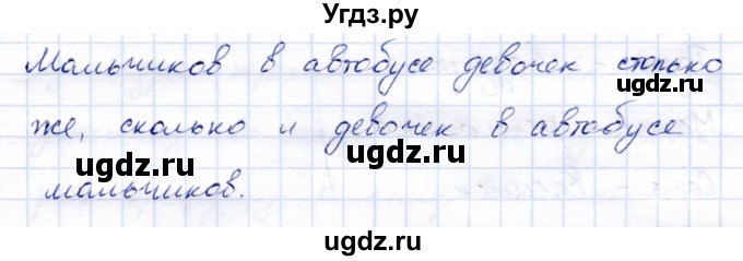 ГДЗ (Решебник) по математике 4 класс (тетрадь для самостоятельной работы) Чуракова Р.Г. / страница / 3