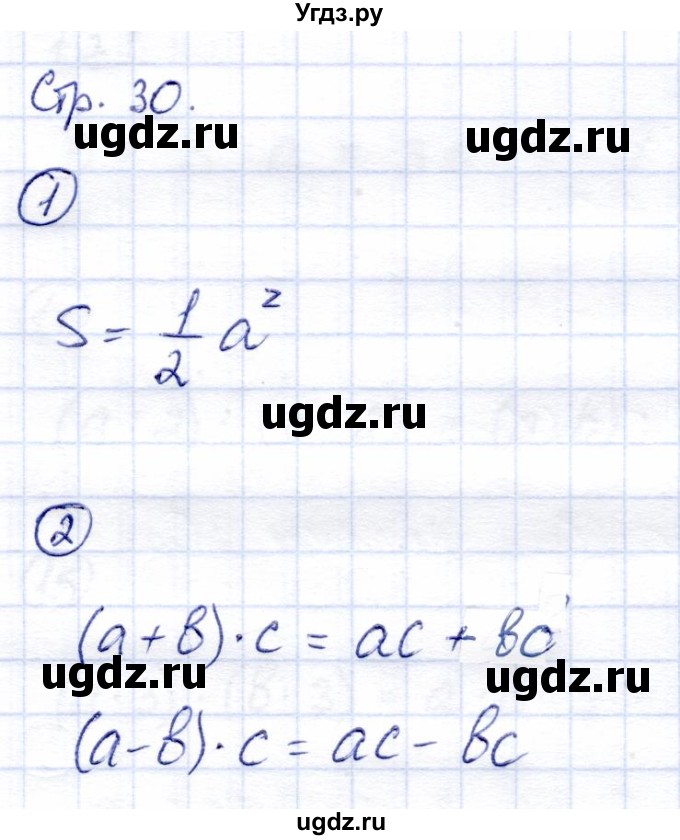 ГДЗ (Решебник) по математике 4 класс (тетрадь для самостоятельной работы) Чуракова Р.Г. / страница / 30