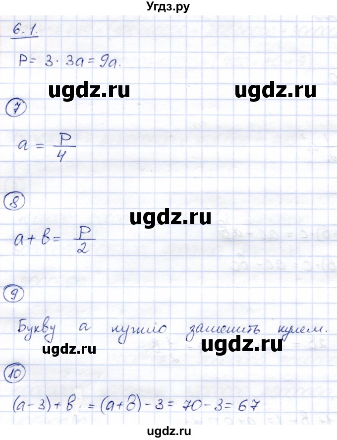 ГДЗ (Решебник) по математике 4 класс (тетрадь для самостоятельной работы) Чуракова Р.Г. / страница / 32