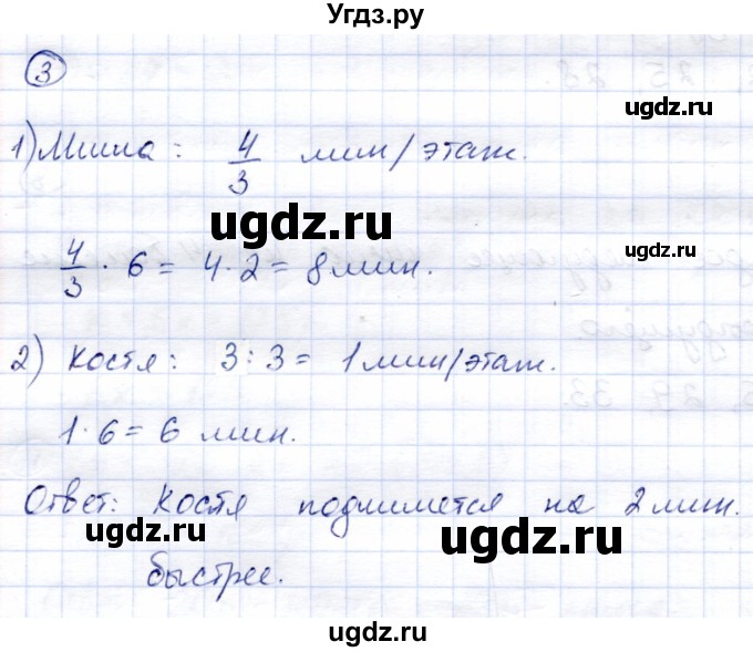 ГДЗ (Решебник) по математике 4 класс (тетрадь для самостоятельной работы) Чуракова Р.Г. / страница / 50